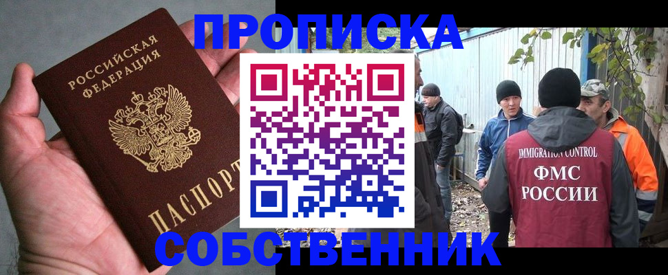 временная регистрация купить в Киренске