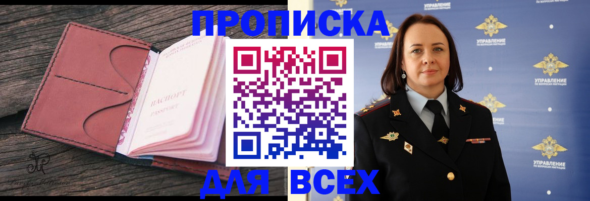 временная регистрация госуслуги в Киренске