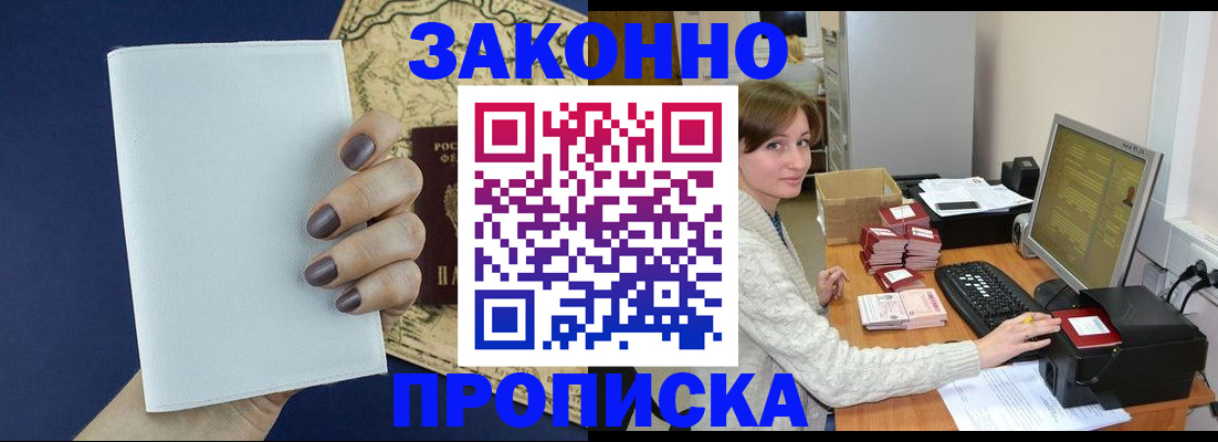 найти адрес прописки в Киренске