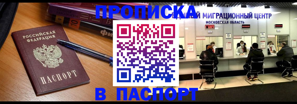 регистрация в Киренске