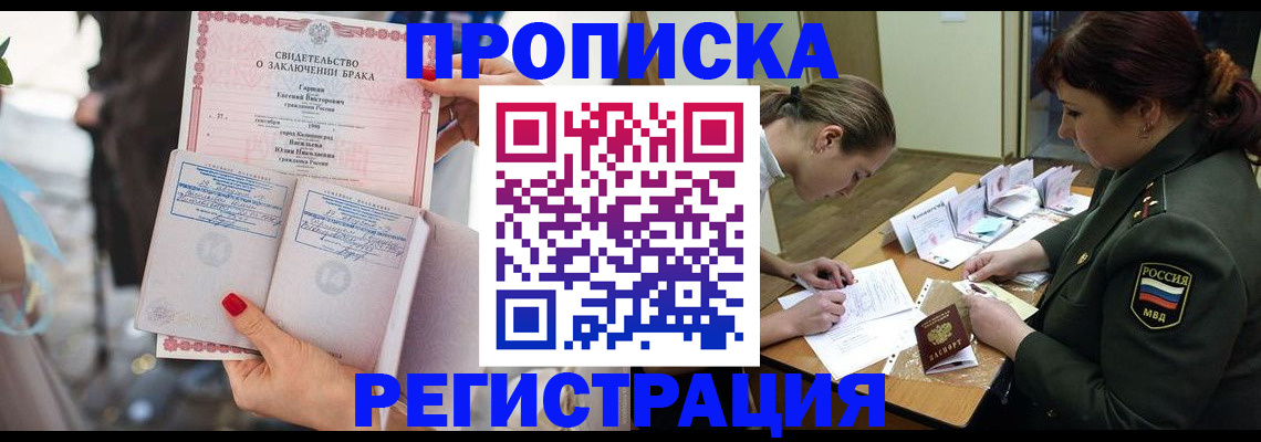 прописка в квартире в Киренске